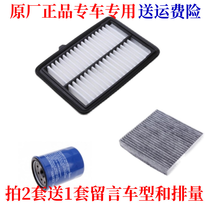 适配本田XRV缤智新飞度锋范哥瑞竞瑞1.5空气机油滤芯原厂升级三滤