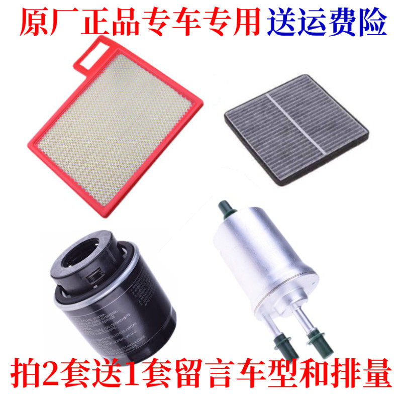 适用于比亚迪秦宋DM1.5T空气空调机油汽油滤芯滤清器格三滤四虑