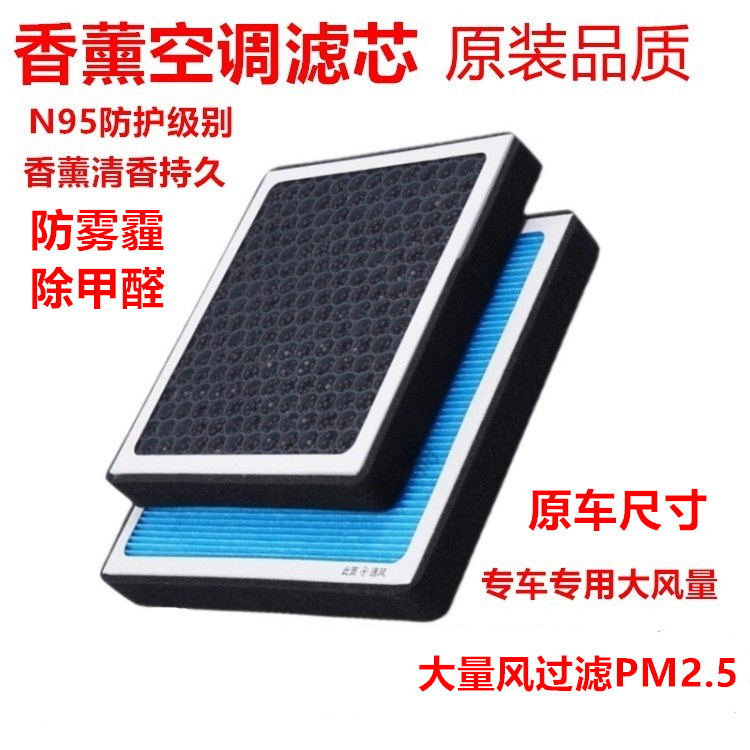 适配海马13 14 15 16 17 18 19 20款M3 8S香薰空调滤芯清器格N95