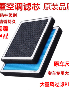 适配荣威RX3名爵ZS MGZS EZS香薰N95空调滤芯滤清器格