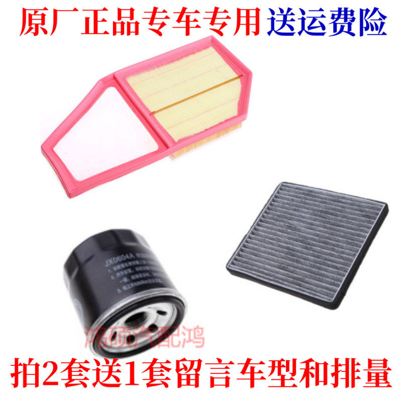 适配力帆乐途S 迈威1.5空气滤芯空调格机油滤汽油滤三滤四滤保养,汽车零部件/养护/美容/维保,其他,淘宝优惠券,粉丝福利购,淘宝优惠卷
