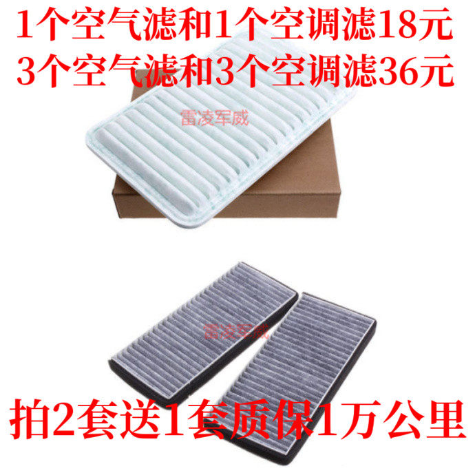 适配马自达3 星骋1.6空气滤芯 马三星骋 2.0 空气格空调滤芯马三