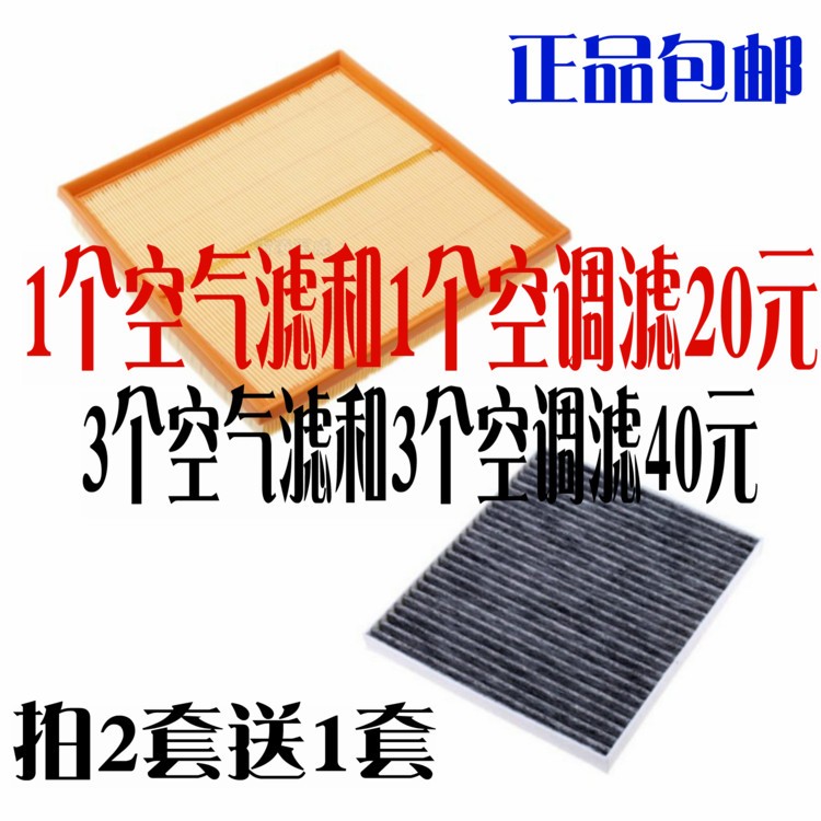 适配众泰T600 SR7 Z300 大迈X5空气滤芯空调滤清器格专用保养配件