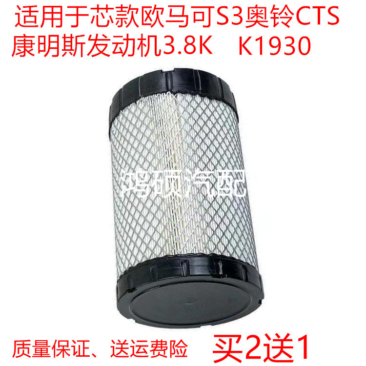 适配福田欧马可新款S3奥铃CTXCTS开瑞绿卡空气滤芯空气格空滤配件