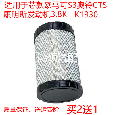 适配福田欧马可新款S3奥铃CTXCTS开瑞绿卡空气滤芯空气格空滤配件