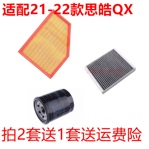 适配江淮思皓QX 1.5T空气滤芯机油格空调网滤清器汽车保养三滤