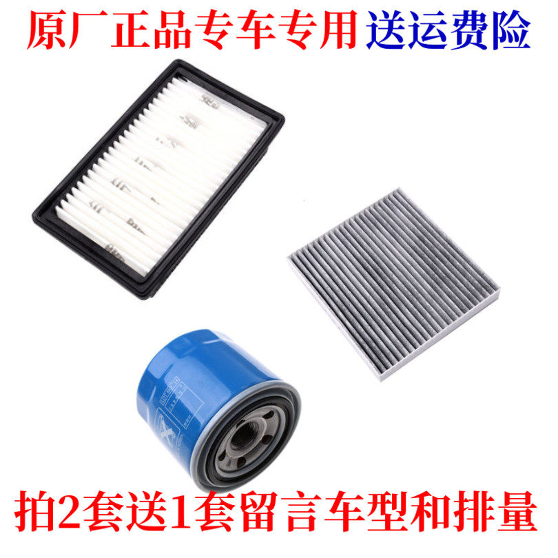 适配现代悦纳 悦纳RV 新起亚K2 K2S空气滤芯空调滤清器机油格三滤