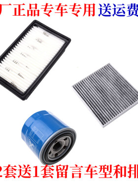 适配现代悦纳 悦纳RV 新起亚K2 K2S空气滤芯空调滤清器机油格三滤