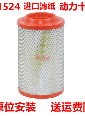 K1524适用康玲好运时风风顺江淮JAC凯马福田货时代轻卡车空气滤芯