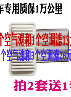 适配吉利新老远景帝豪EC715/EC718金刚全球鹰原厂装空气空调滤芯