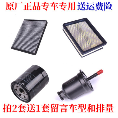适配中华SY7晨风骏捷Wagon 1.8 2.0 2.4空气滤空调滤机油格汽油滤