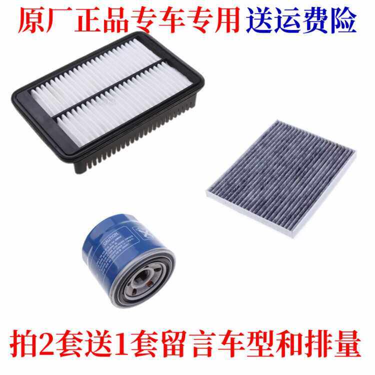 适配14-19款现代名图1.8L 2.0L空气滤芯空调滤清器机油滤三滤配件,汽车零部件/养护/美容/维保,空气滤芯,淘宝优惠券,粉丝福利购,淘宝优惠卷