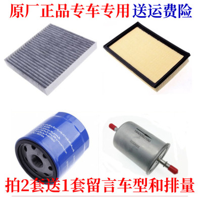 适配纳智捷S5 Sedan优6 U6空气滤芯空调滤清器机油格汽油滤三滤四