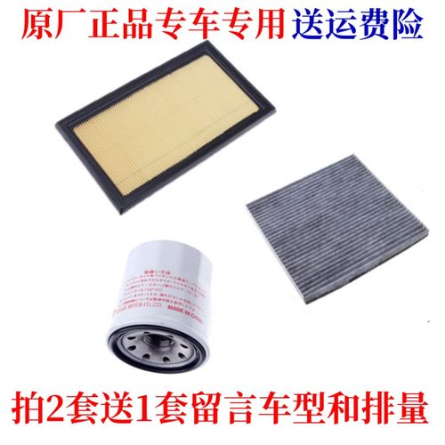 适配日产10-16款serena塞雷纳C26空气滤芯空调格网机油滤清器2.0L