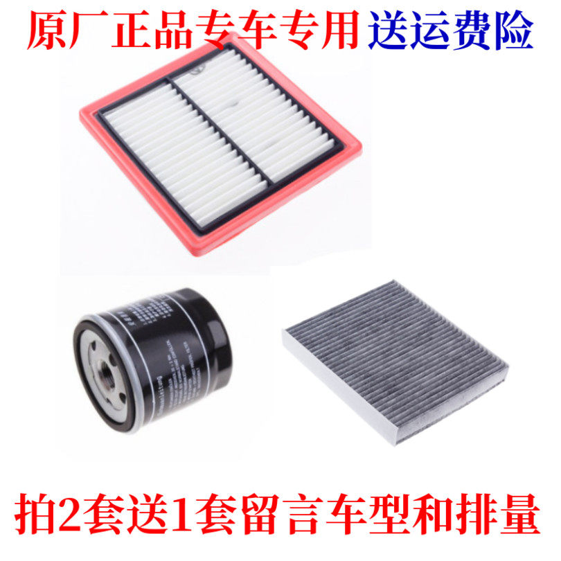 适配19款大众 宝来传奇 1.5L空气滤芯空调滤机油格滤清器三滤配件