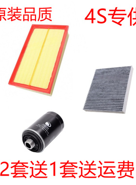 适配魏派17 18 19 20款VV5 VV6 VV7空气空调机油滤芯格机滤三滤21