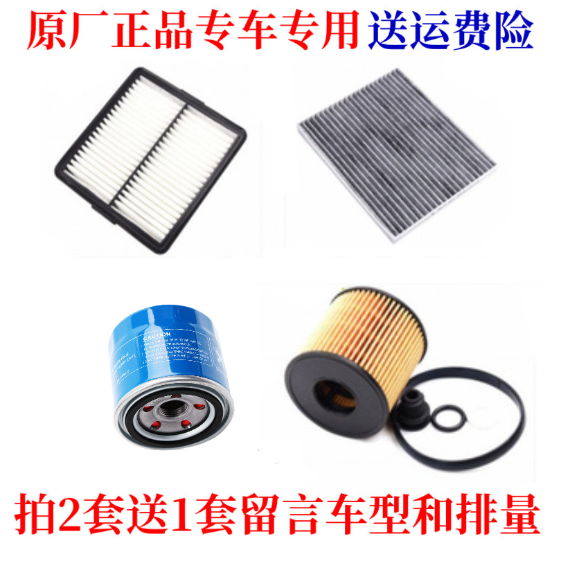 适配现代伊兰特7代20 21款1.4T 1.6三滤空气空调滤芯机油滤清器格