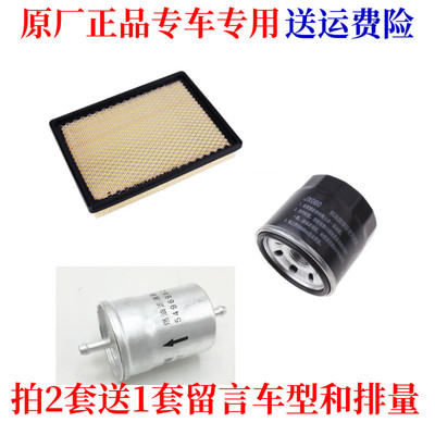 适配上海华普海尚海讯海域海峰1.5L空气格机油汽油滤芯保养三滤