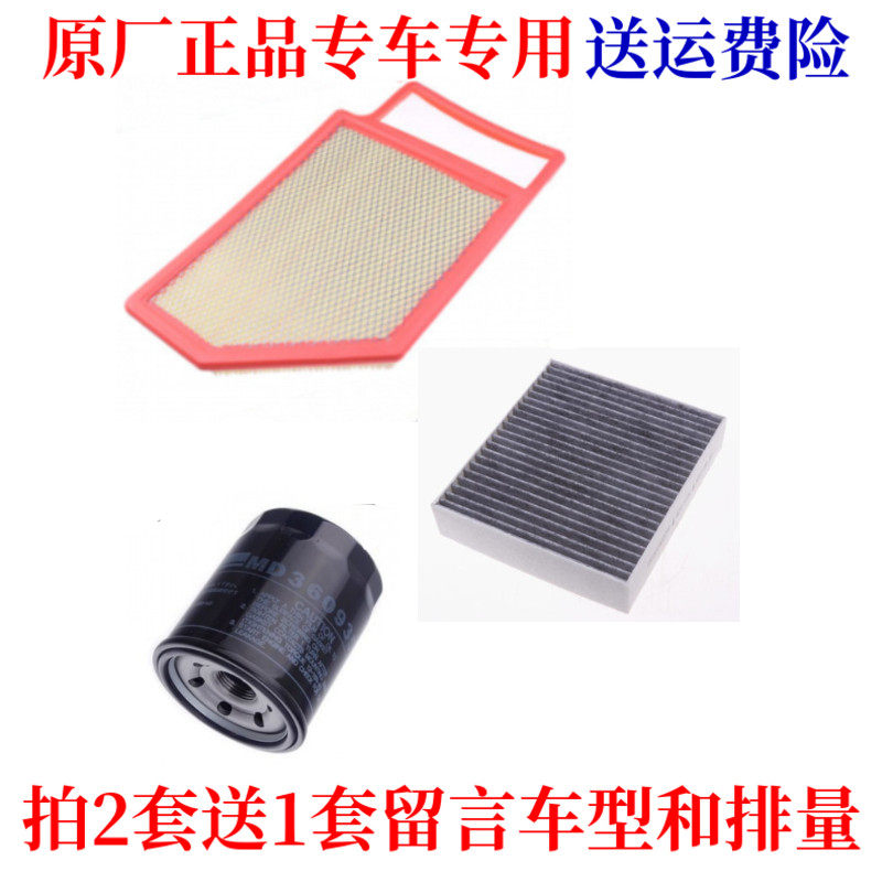 适配比亚迪唐80 100唐DM唐二代油电混动2.0T空气滤芯空调滤机油格