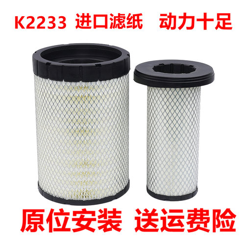 K2233空气滤芯适用宇通金龙海格车长安校车空滤空气滤清器空气格