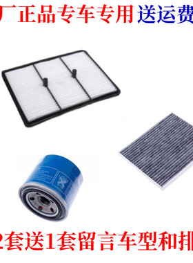 适配17款起亚Niro/极睿 1.6L油电混动空气滤芯空调滤机油格三滤