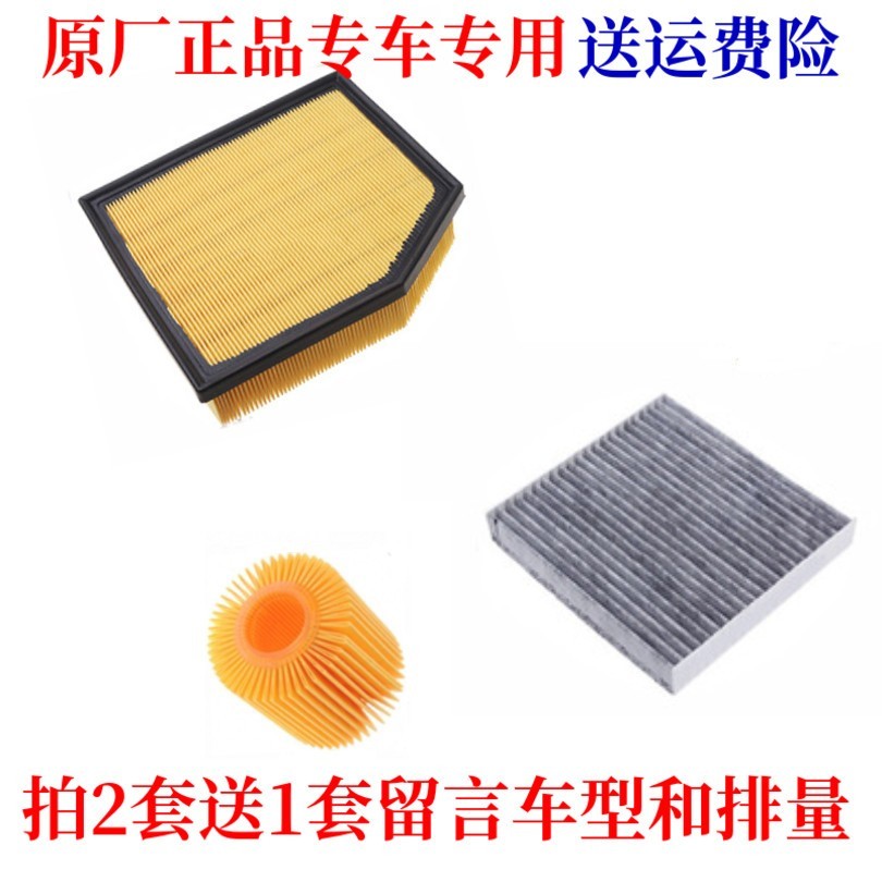适配2015款雷克萨斯IS200t2.0T空气格空调滤芯空滤清器机油滤三滤