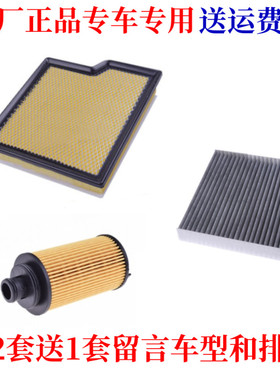 适配21款福田大将军4F20TC空气滤芯空调格机油滤清器机滤2.0T三滤