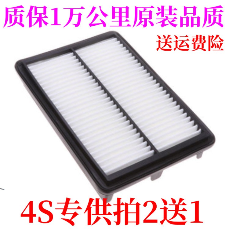 适配中兴皮卡威虎 G3TUV 2.4 2.8 空气滤芯 空气格 空滤保养配件