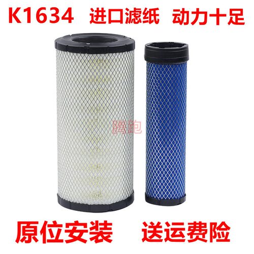 PU1634明宇铲车叉车装卸机挖掘机推土机空气滤芯滤清器格空滤