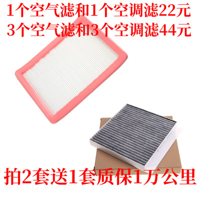 适配荣威i6 荣威ei6 荣威i5 名爵六1.0T 1.5T空气滤芯空调滤清器