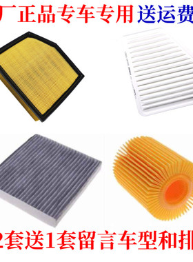 适配雷克萨斯GS300 450h 250 350 200t 460 空气滤空调机油格三滤