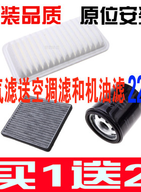 适配比亚迪F0F3RL3G3R元S6速锐空气空调滤芯机油滤清器格三滤套装