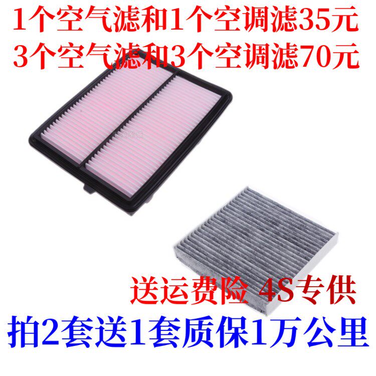 适配本田冠道URV2.0t空气滤芯空调滤芯进气滤清器格原厂原装油性