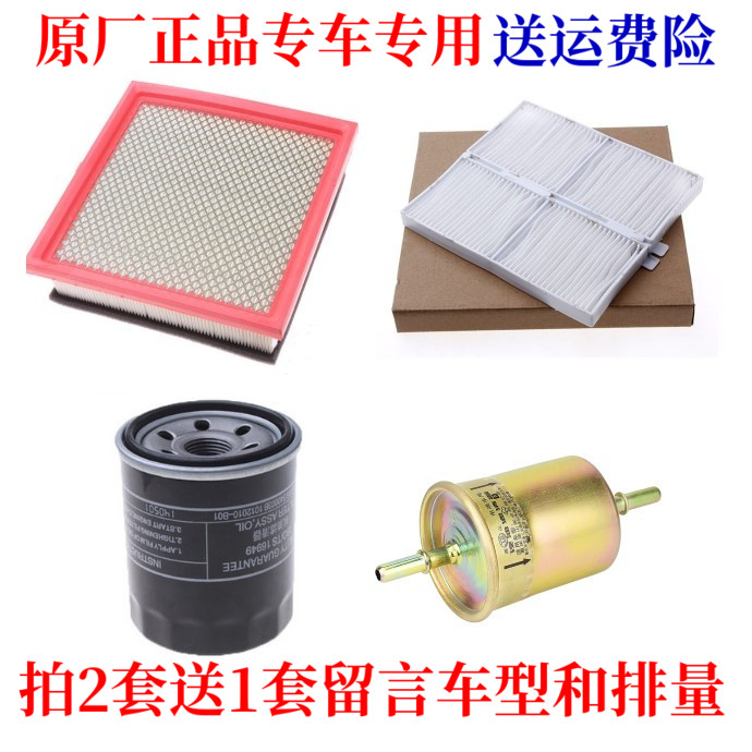 适配新长安之星3 S201 D201星卡单双排空气滤芯机油格三滤四保养