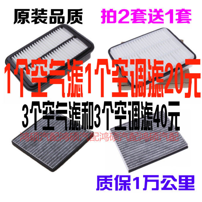 奇瑞适配空气滤芯