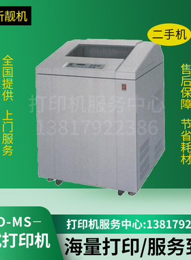 二手Ricoh理光MS高标准网络系列KD380MS/KD480MS/KD680MS/KD880MS