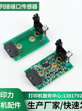 n7普印力接缝口传感器套装