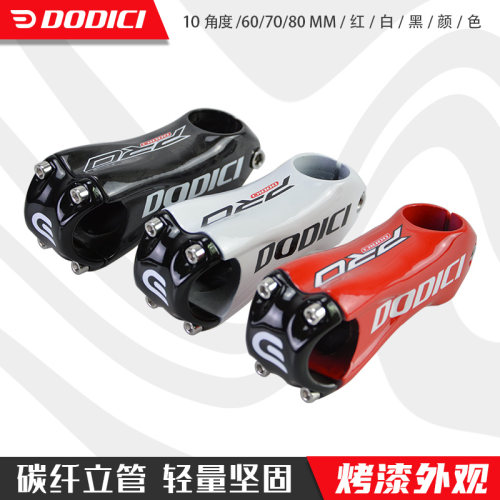 正品dodici全碳纤维山地公路立管