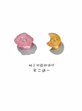 月亮云朵粉色耳夹多巴胺可爱女