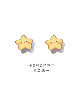 原创个性简约可爱黄色星星塑料耳钉小巧百搭学生无耳洞耳夹女耳环