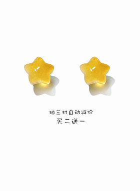 原创简约冷淡风黄色星星耳钉韩国气质网红树脂耳饰耳夹女学生春夏