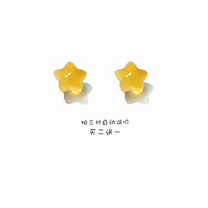 原创简约冷淡风黄色星星耳钉韩国气质网红树脂耳饰耳夹女学生春夏