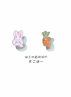 原创可爱兔子胡萝卜透明树脂耳钉