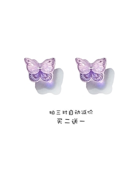 原创简约冷淡风紫色蝴蝶耳钉小巧精致2025新款爆款耳饰耳夹女春夏
