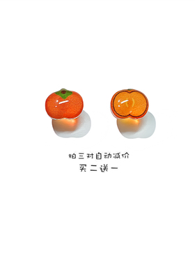 原创柿柿如意树脂耳钉