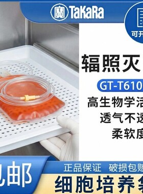 宝日医 GT-T610(A) NK细胞培养袋灭菌200ml-1800ml日本TAKARA原装