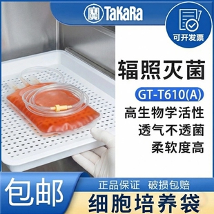 宝日医 GT-T610(A) NK细胞培养袋灭菌200ml-1800ml日本TAKARA原装