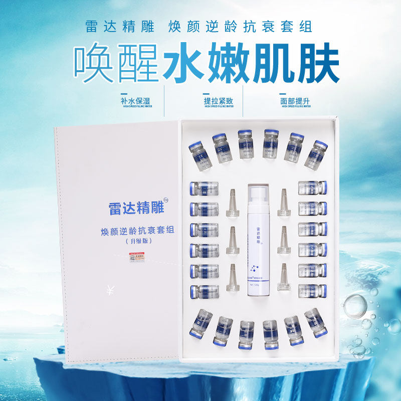 雷达线雕蛋白线无针大v线美容院用逆龄线雕组合雷达精雕套盒仪器