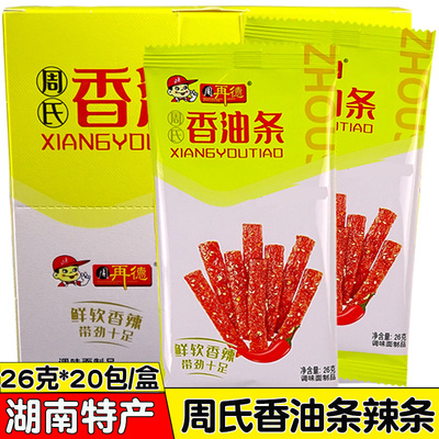 周氏香油条辣条26克20包