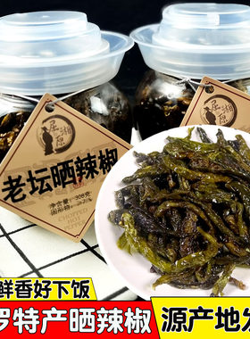 屈湘原老坛晒辣椒湖南汨罗特产农家下饭菜即食香辣豆豉油淋酱辣椒